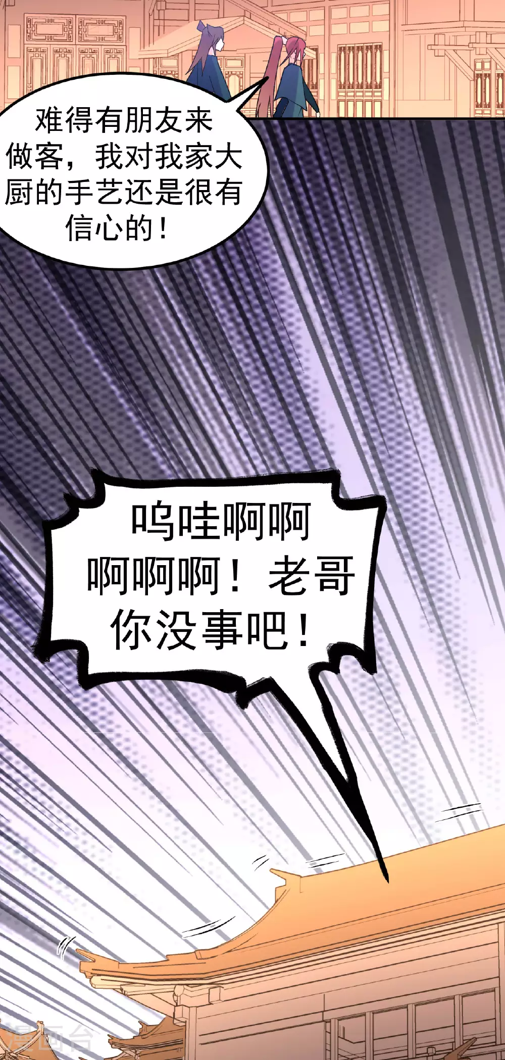 第32话 慕云姐的点拨33