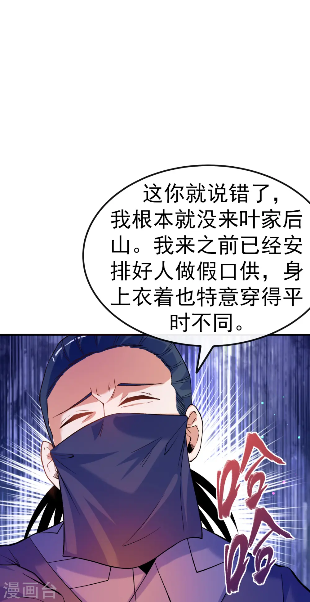 第18话 绝地反击24