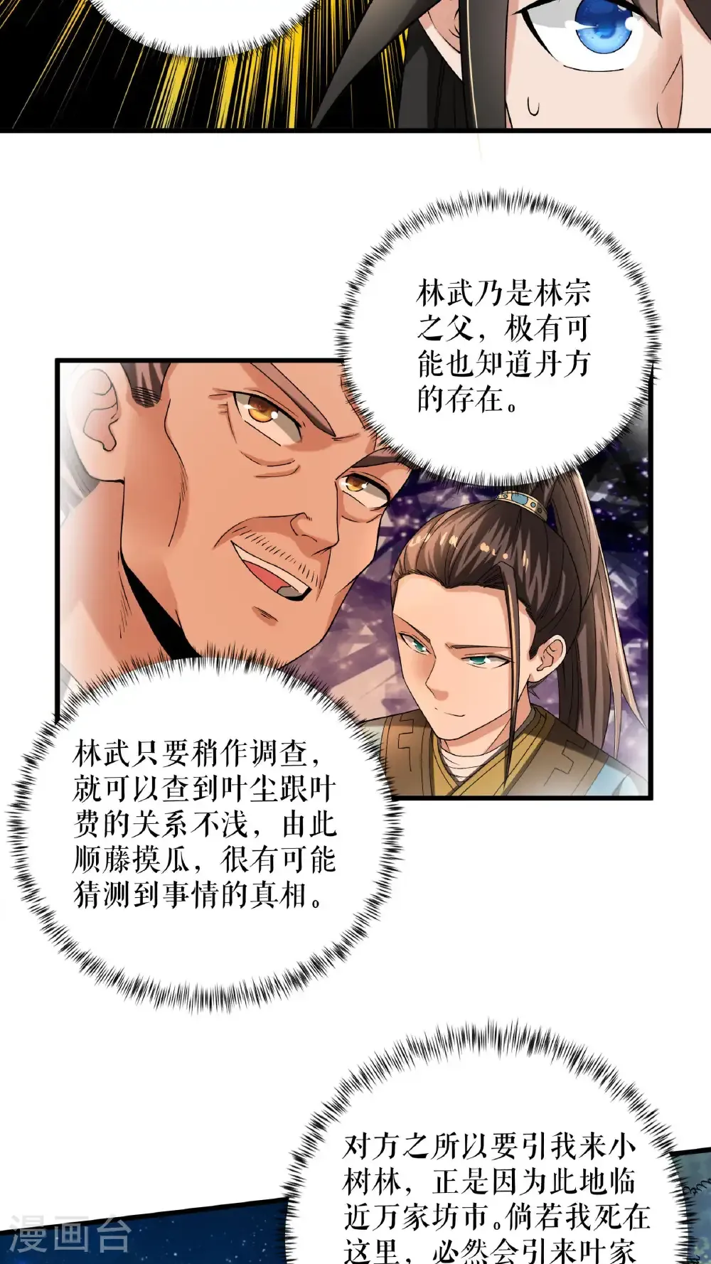 第95话 危机2