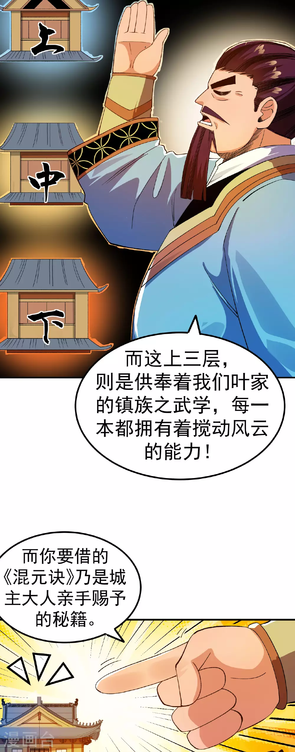 第33话 前倨后恭27