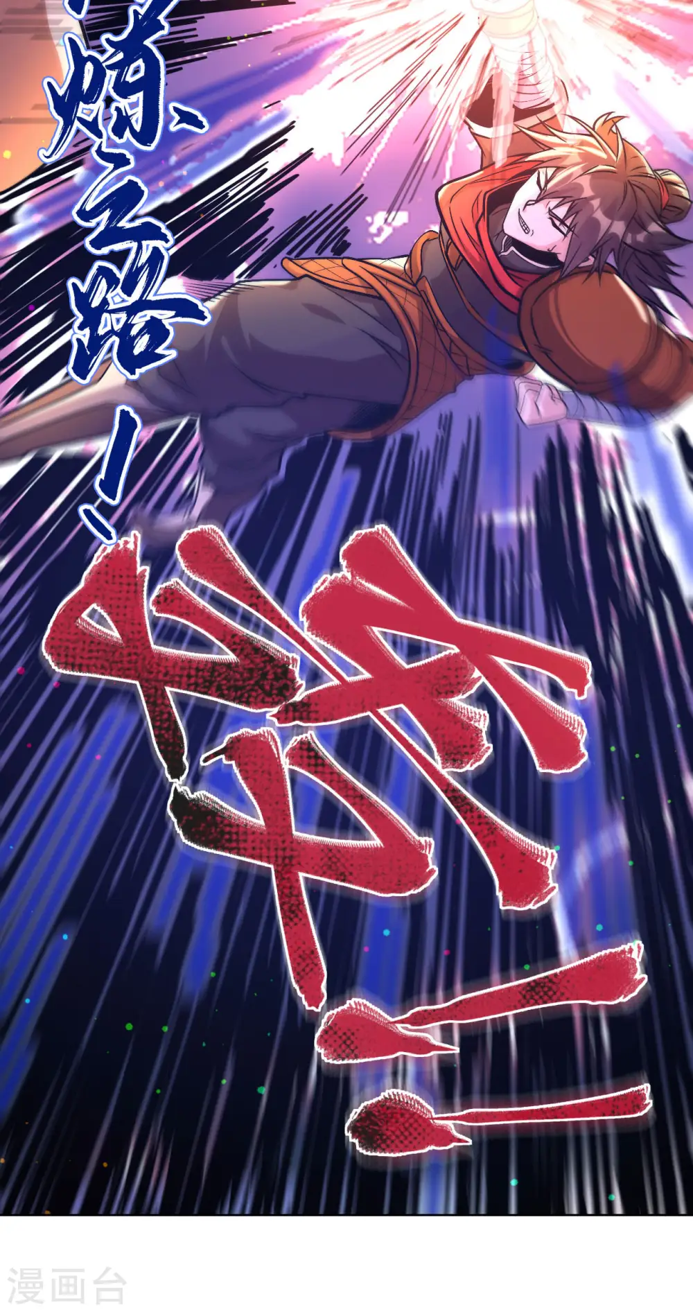 预告8