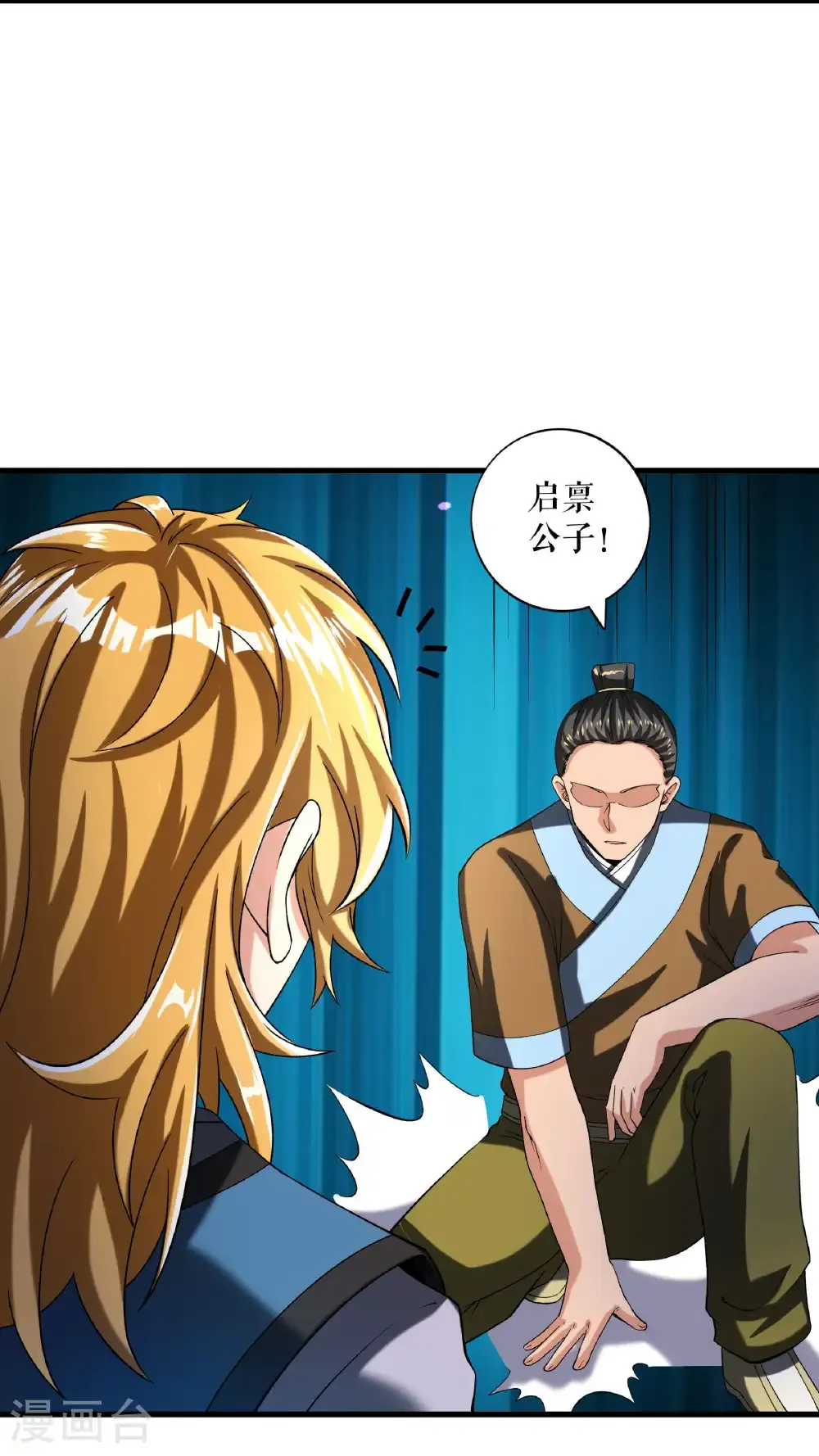第97话 诬陷叶尘5