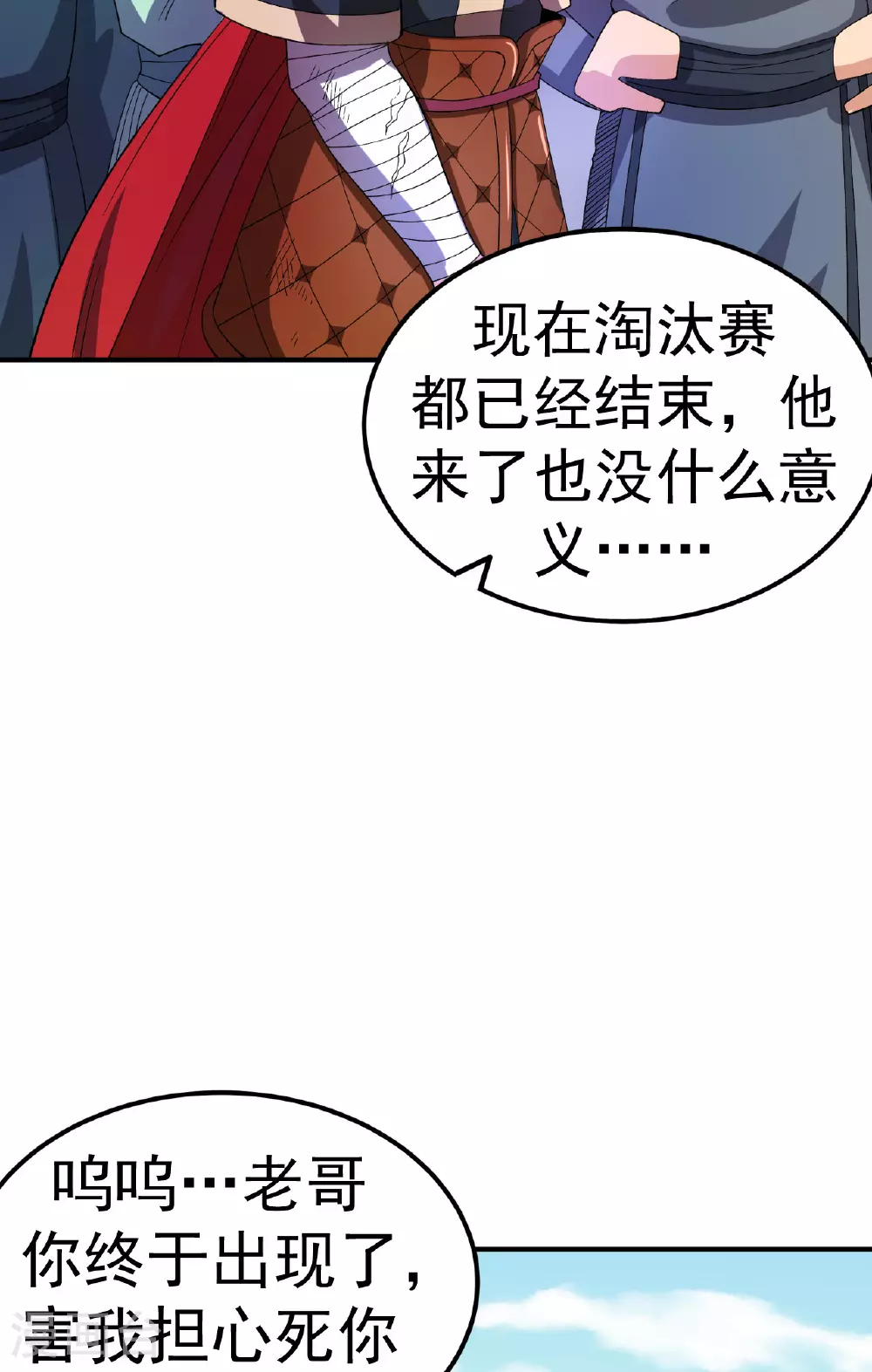 第43话 赶上武斗会2