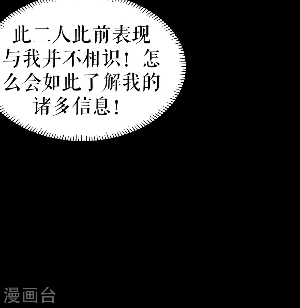 第73话 奇人隐于市53