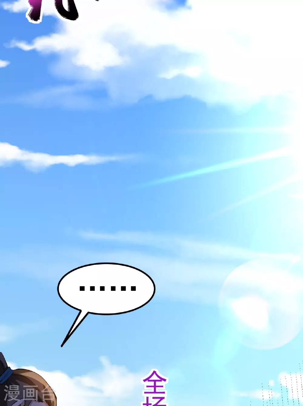 第49话 打散元海10