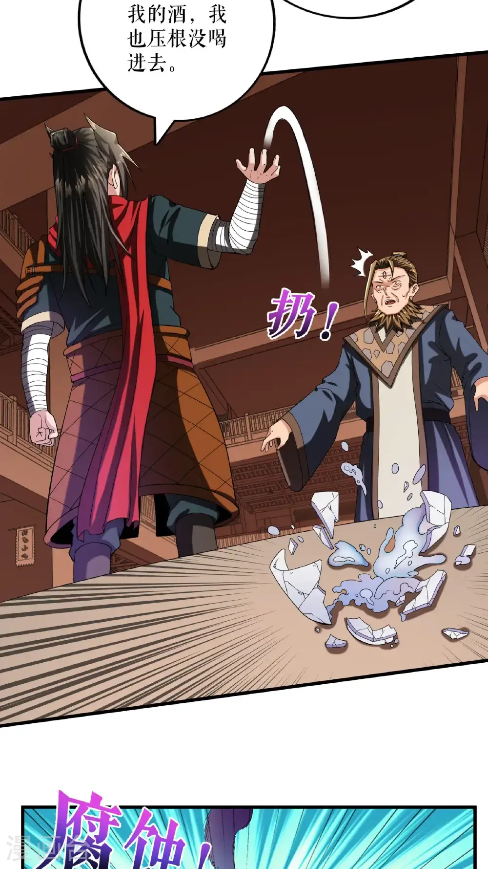 第99话 舍弃叶家18
