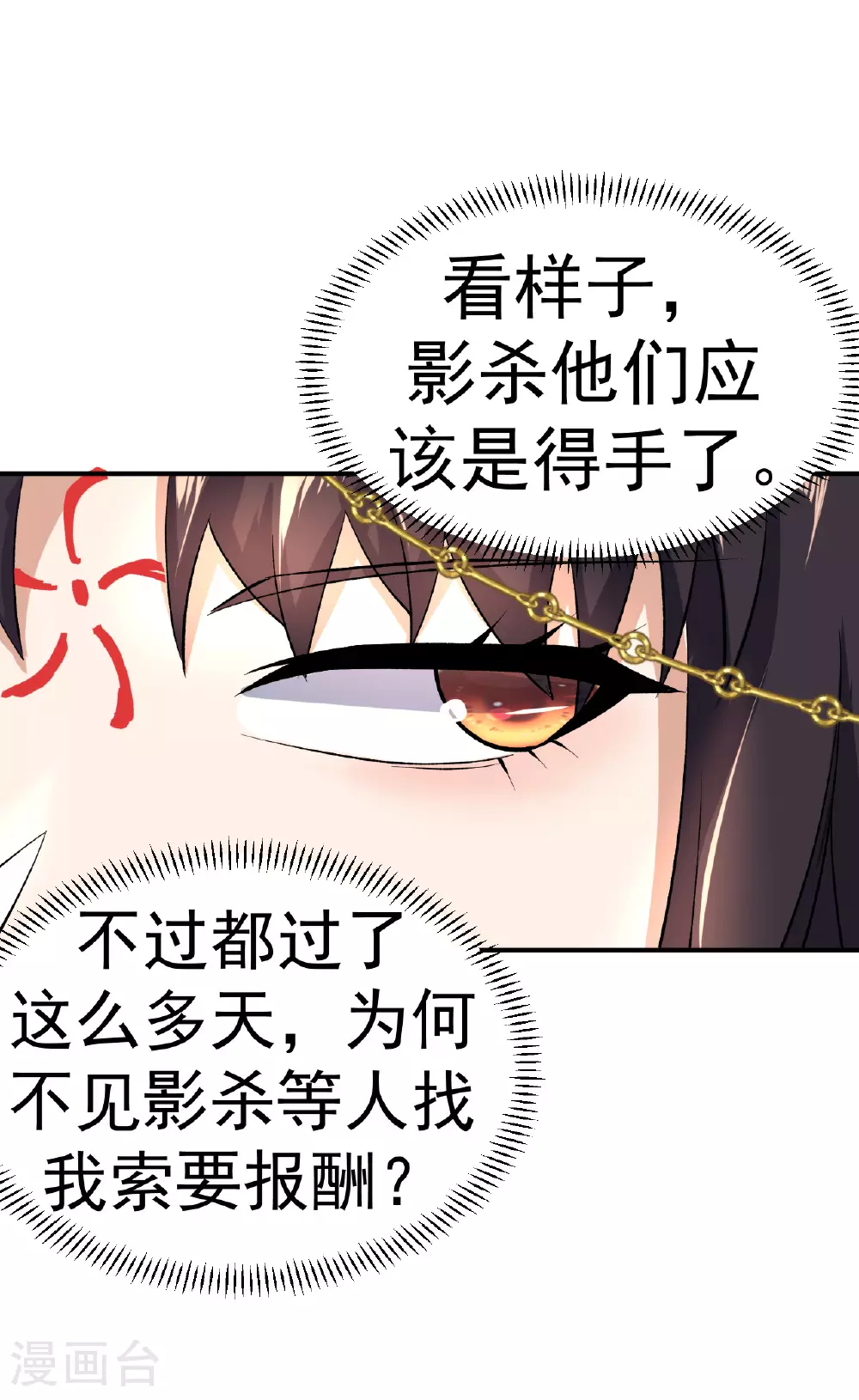 第41话 比武之前的突破34