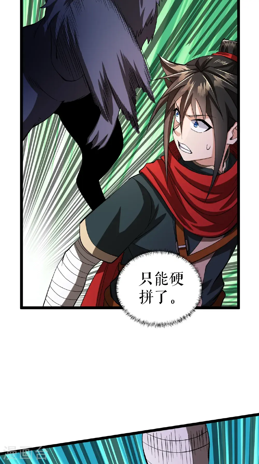 第63话 巨大元脉23