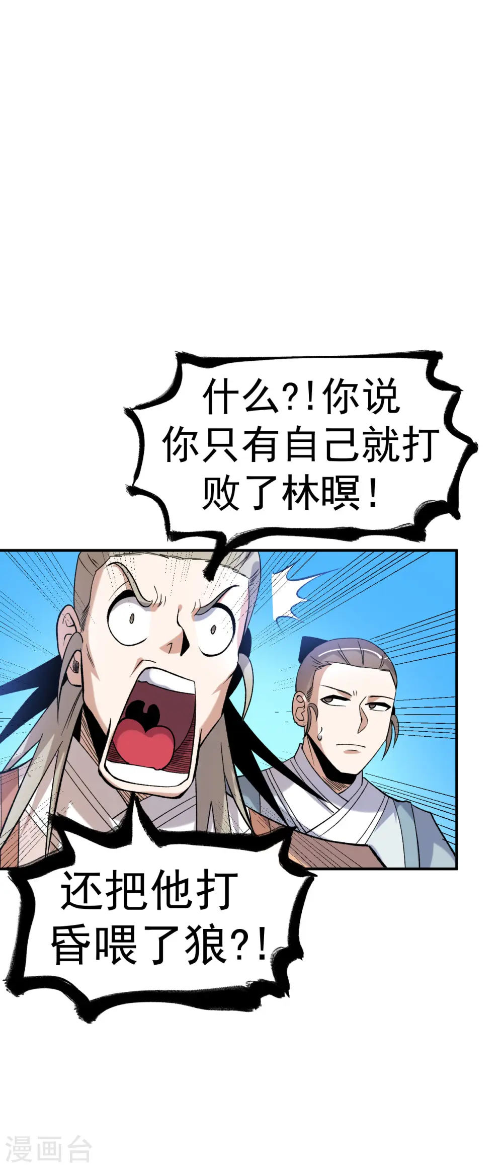 第21话 救人分宝18