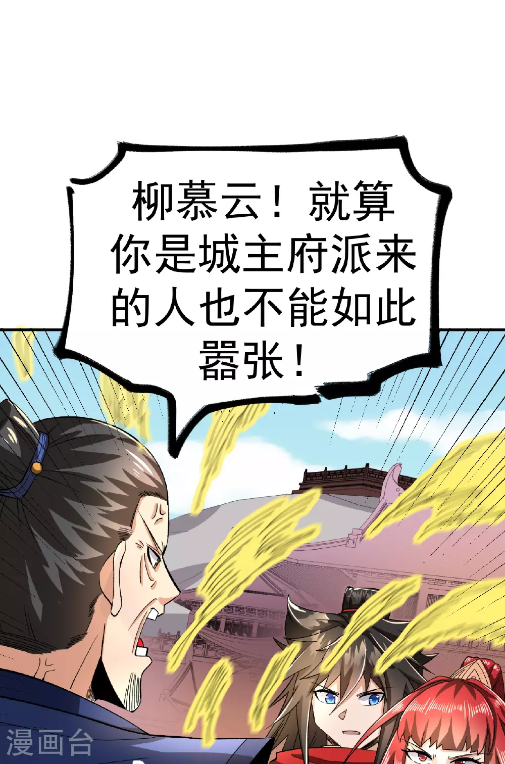 第49话 打散元海33
