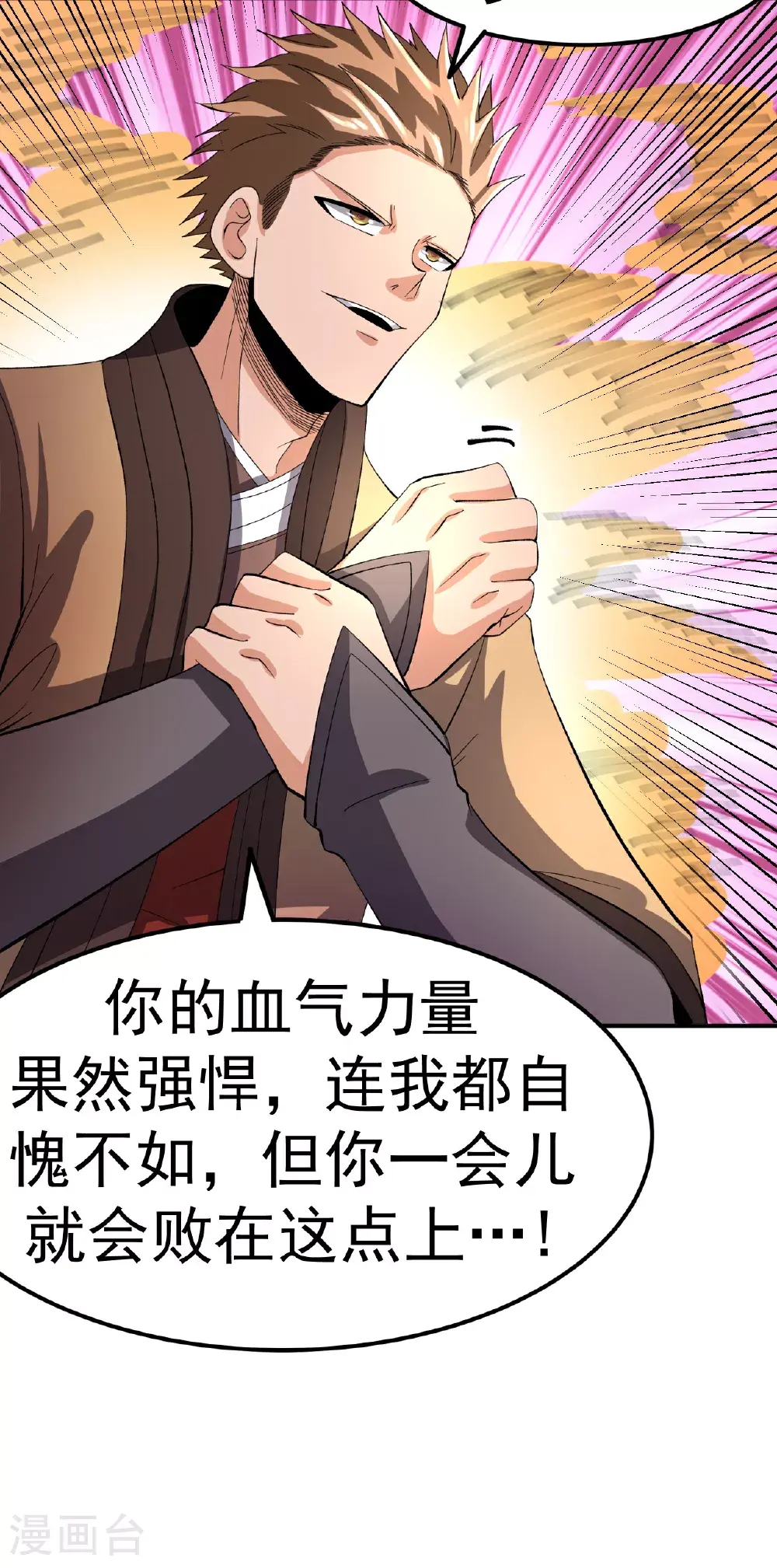 第52话 寸柔拳23