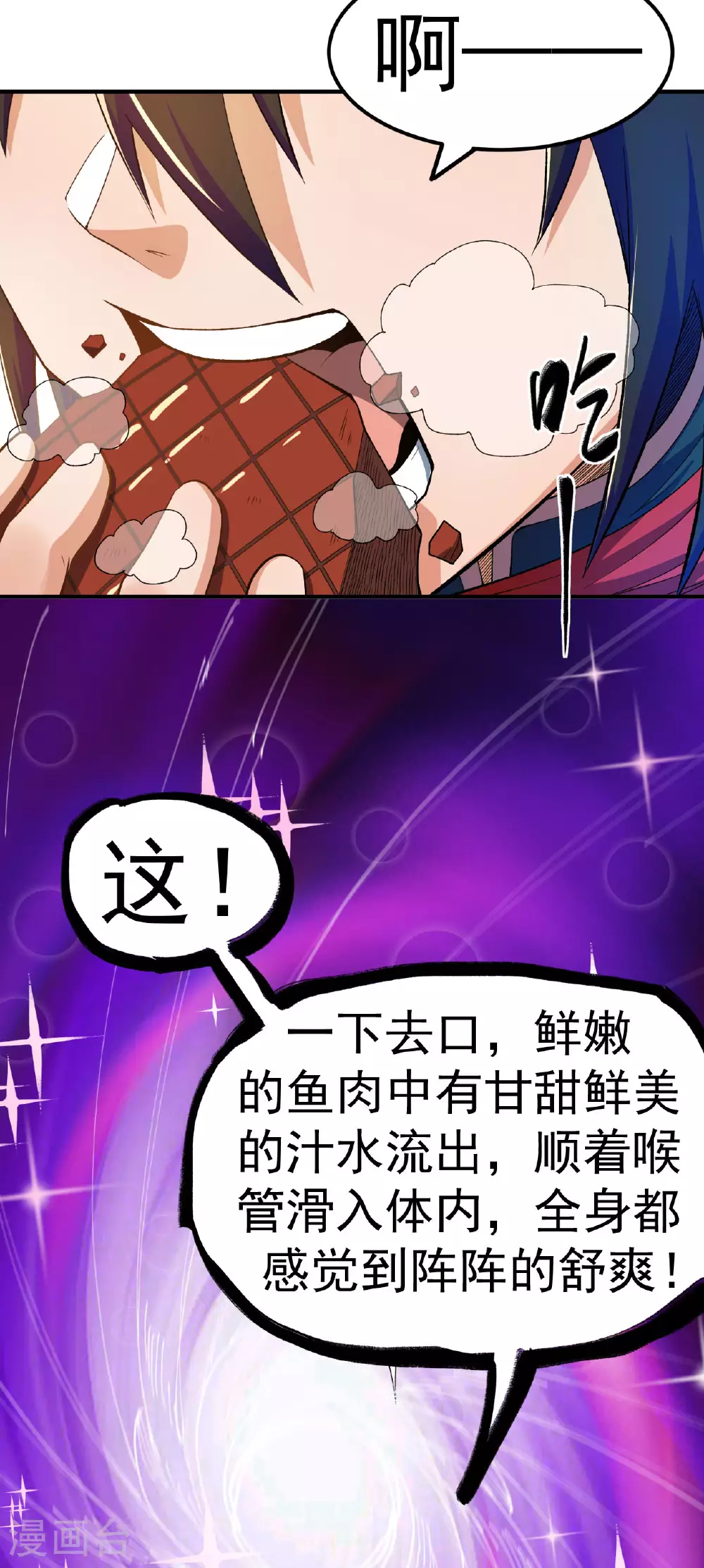第39话 四重天的威力23