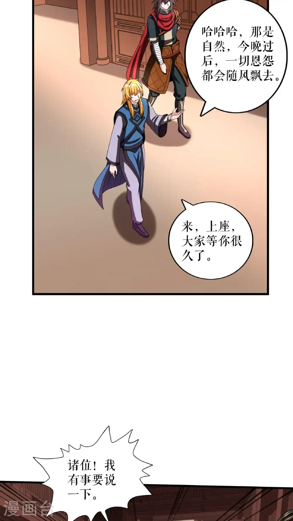 第99话 舍弃叶家8