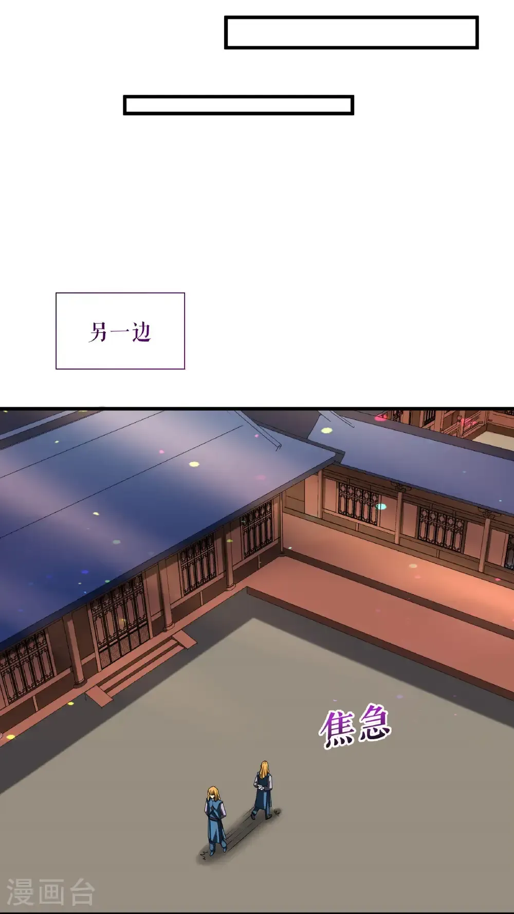 第97话 诬陷叶尘4