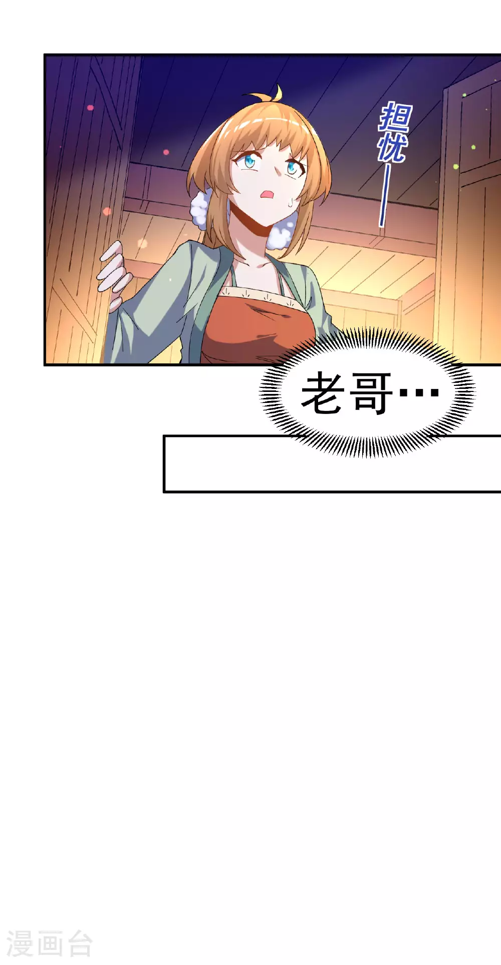 第28话 毒计连连30