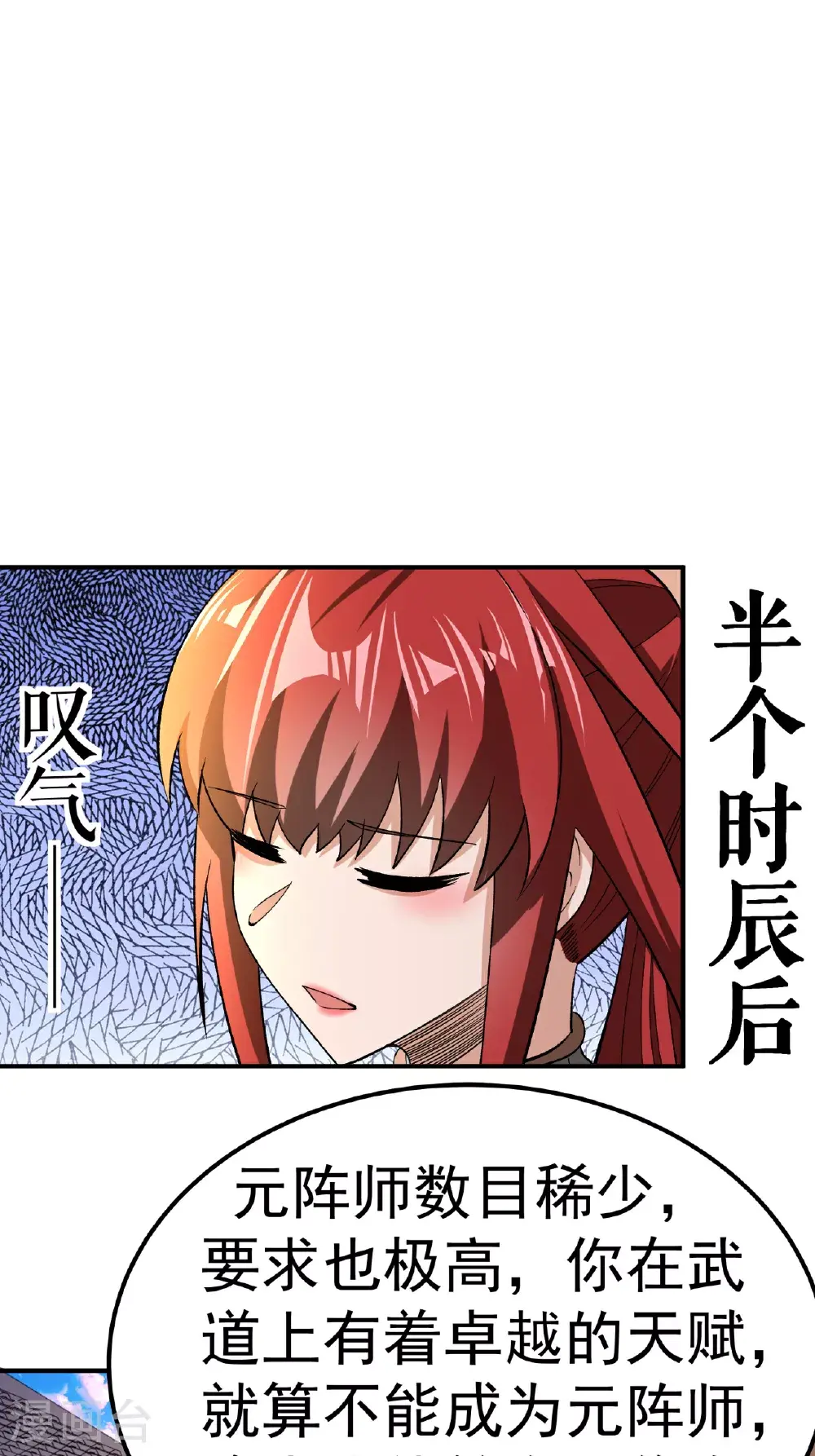 第55话 元阵师34