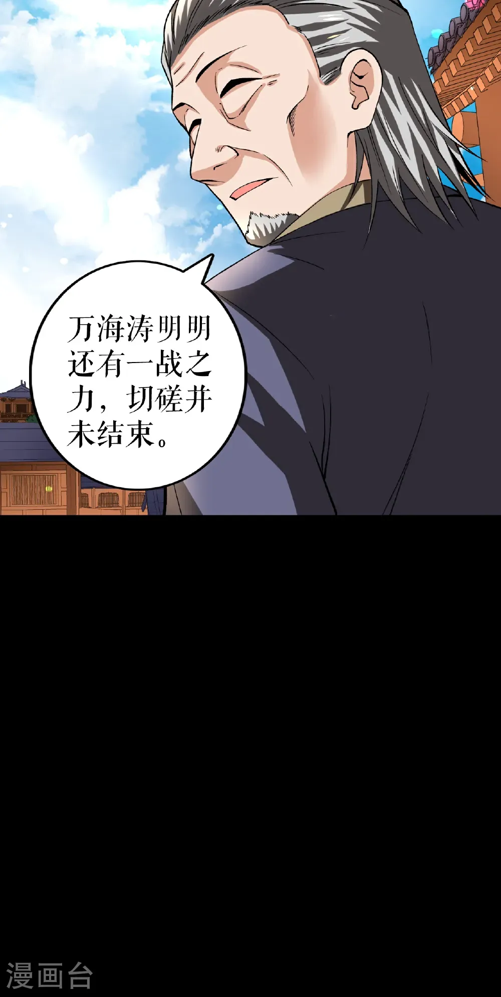 第82话 叶尘复仇36