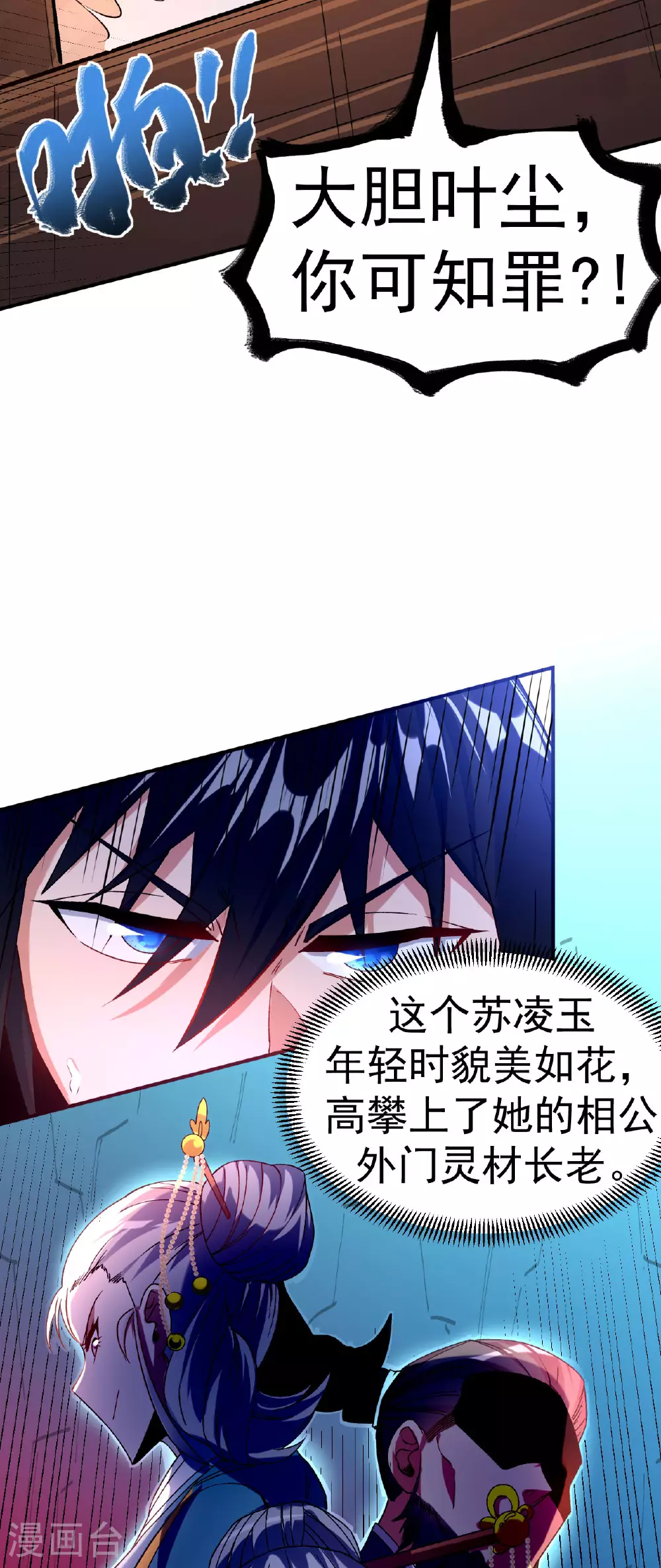 第29话 叶玉龙之死2