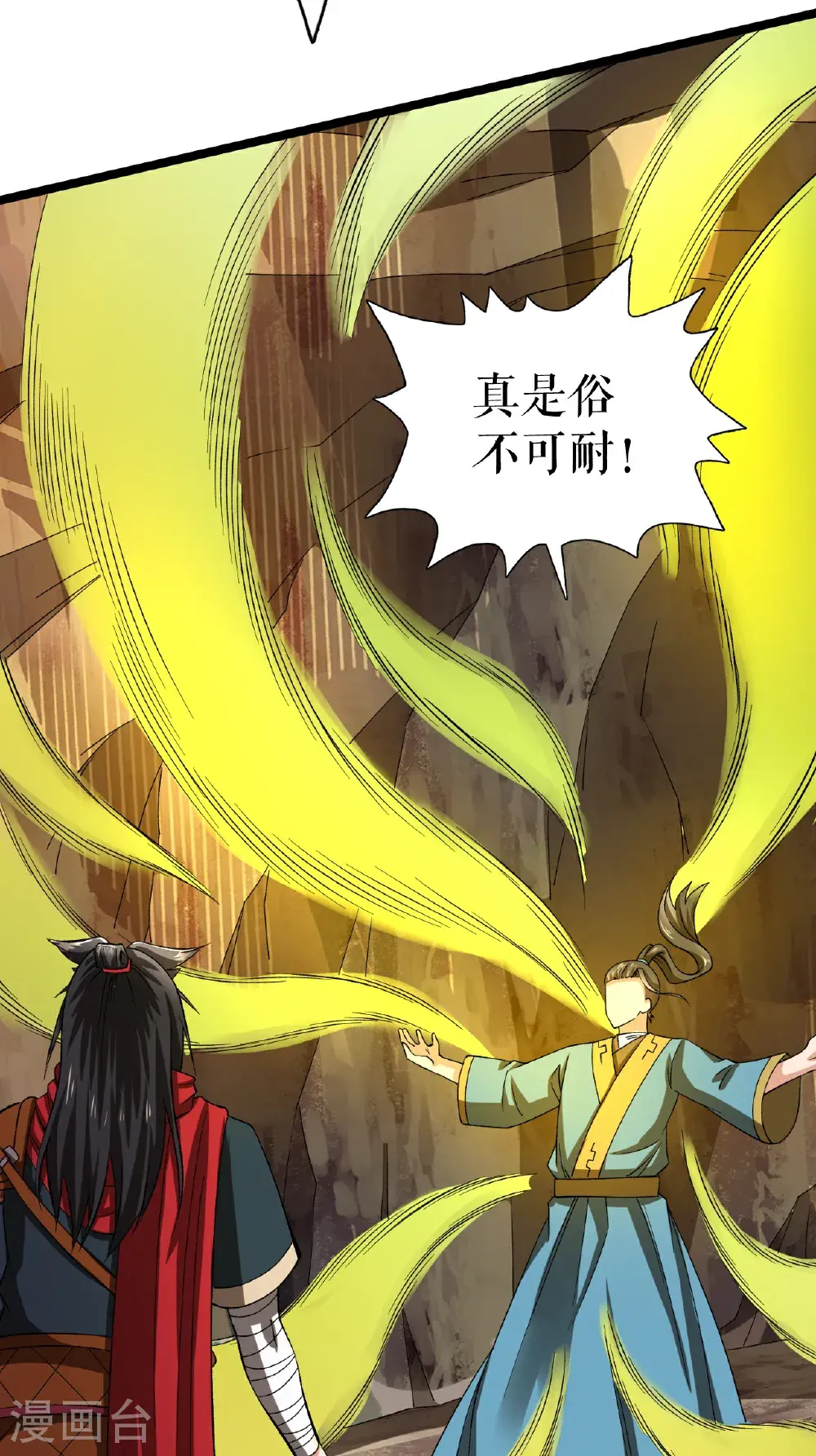 第65话 斩杀林宗20