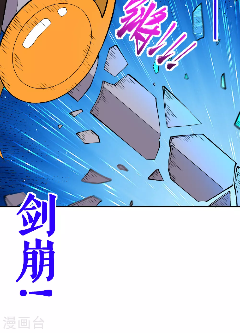 第49话 打散元海5