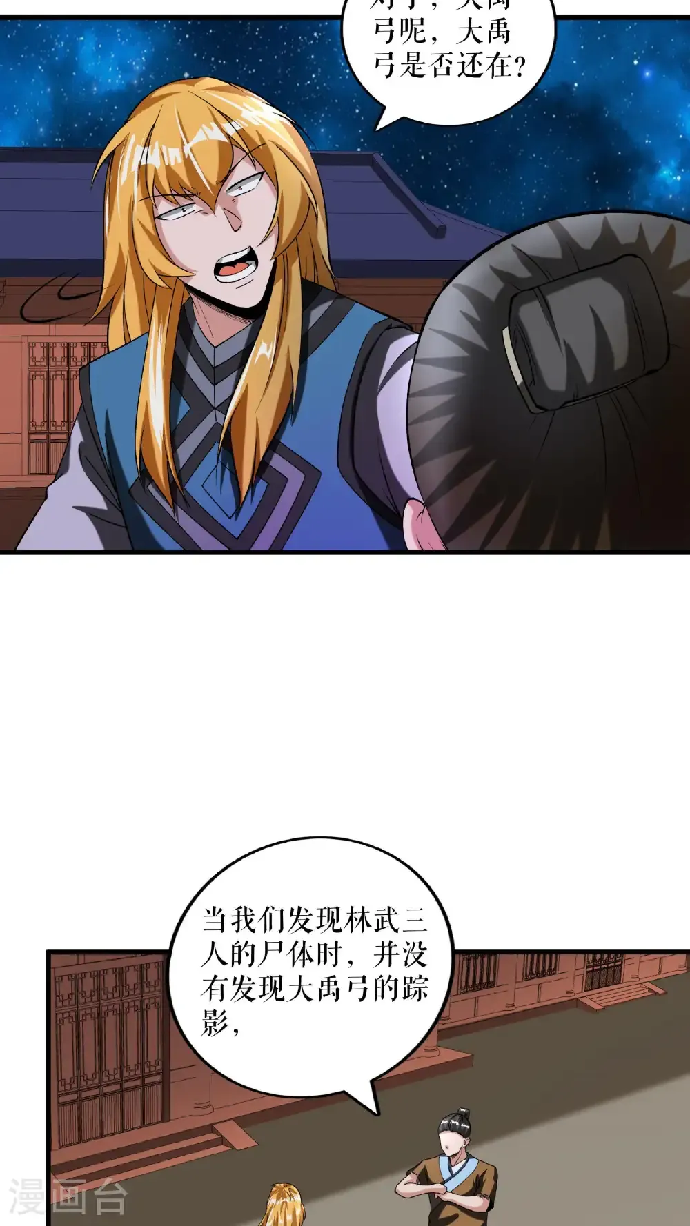 第97话 诬陷叶尘9