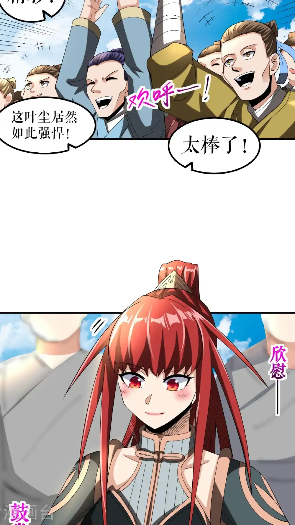 第87话 火蠎吞苍天22