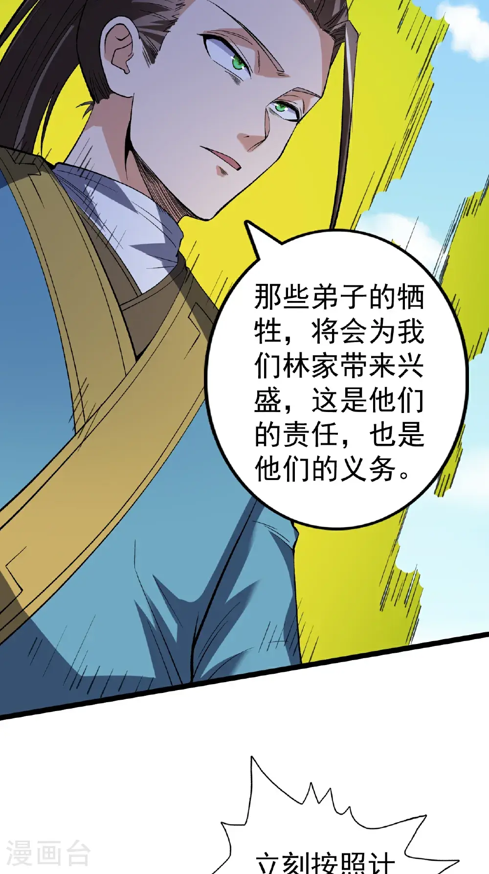 第61话 进入陷阱32