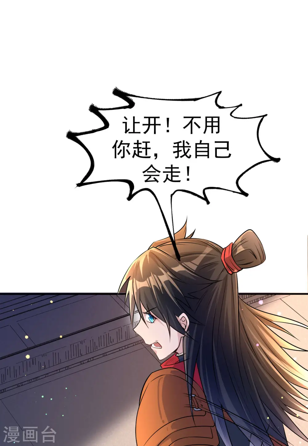 第7话 妹妹哪去了？21
