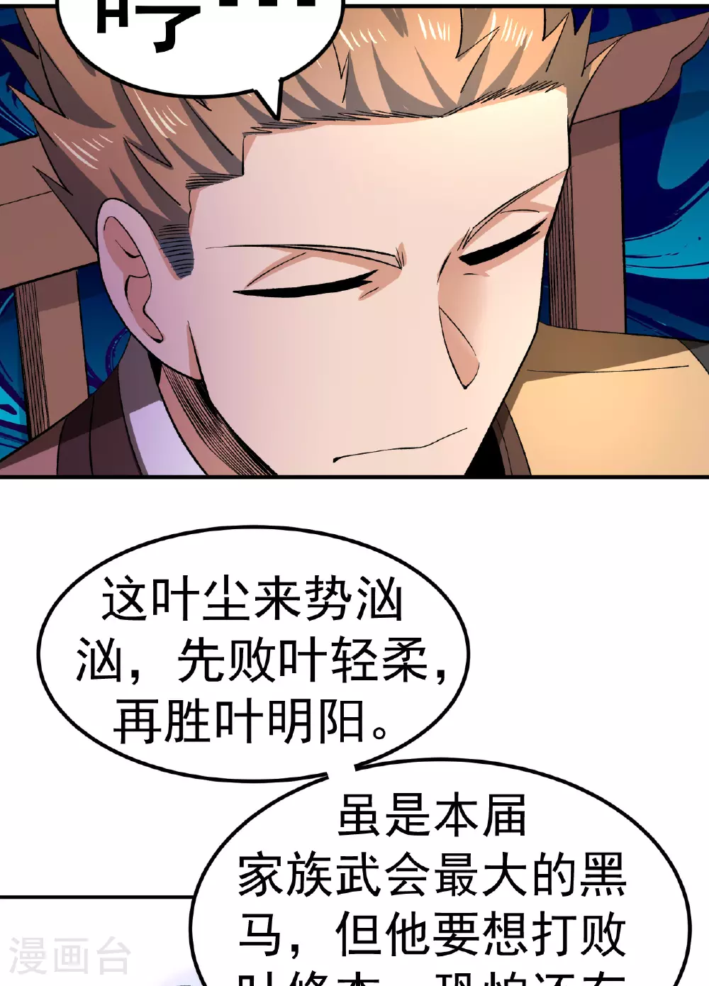 第51话 一路晋级37