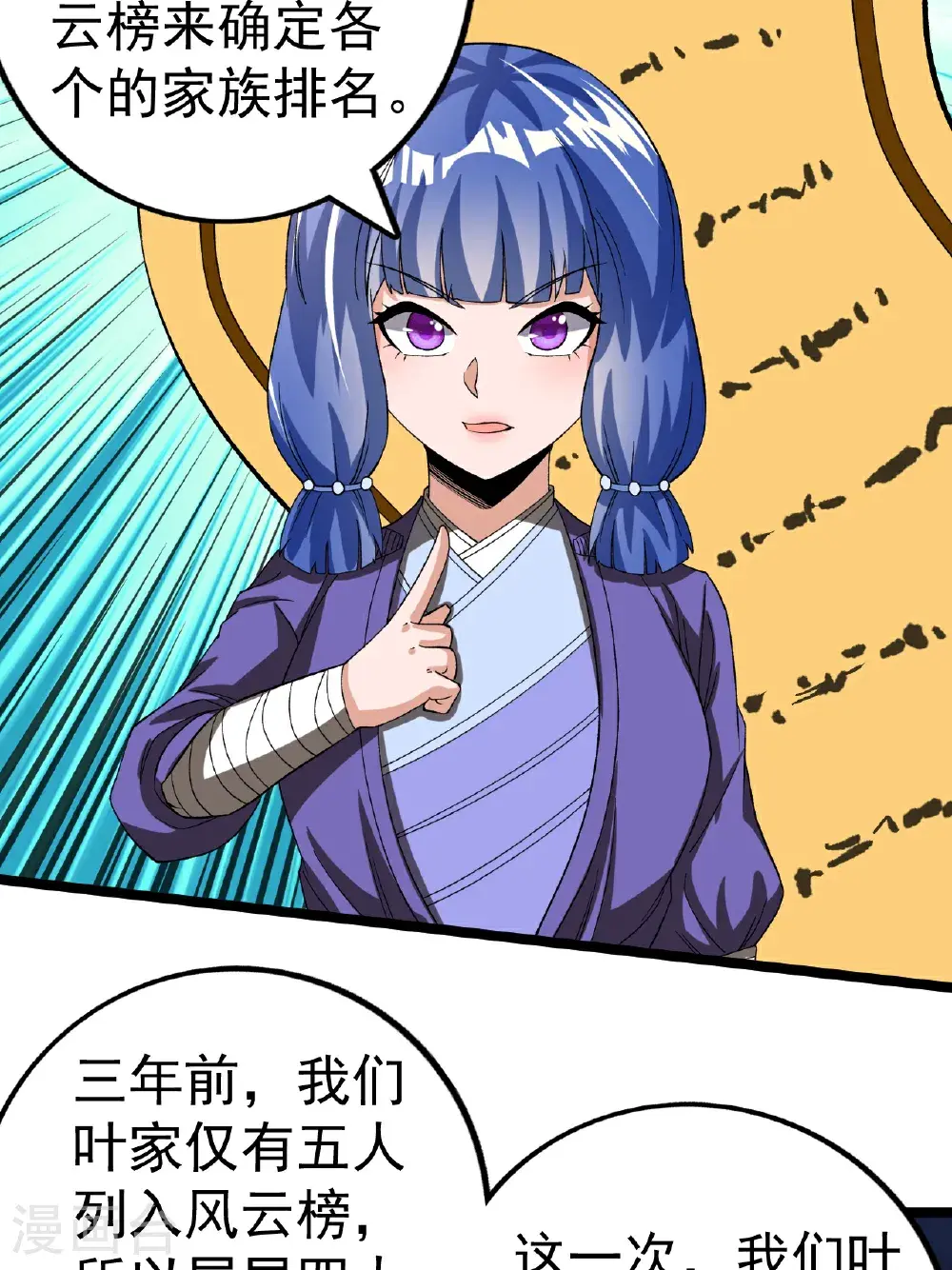 第61话 进入陷阱9