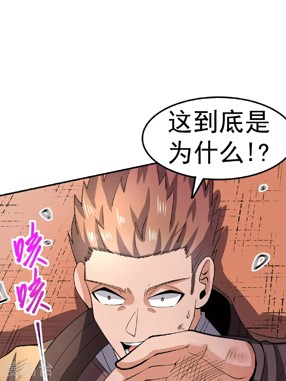 第53话 一力降十会6