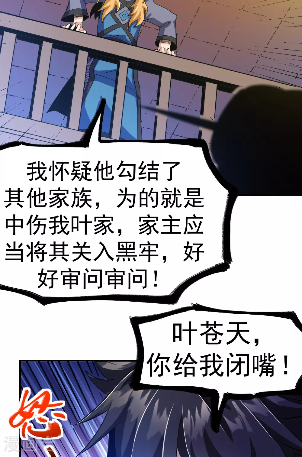 第49话 打散元海23