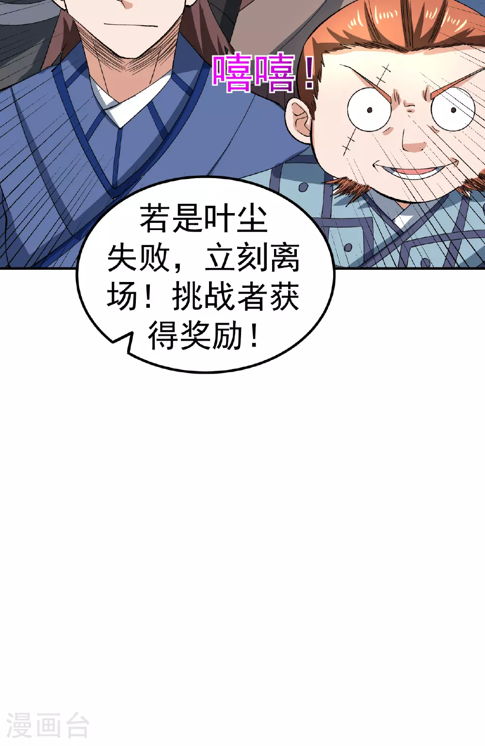 第44话 轻松取胜13