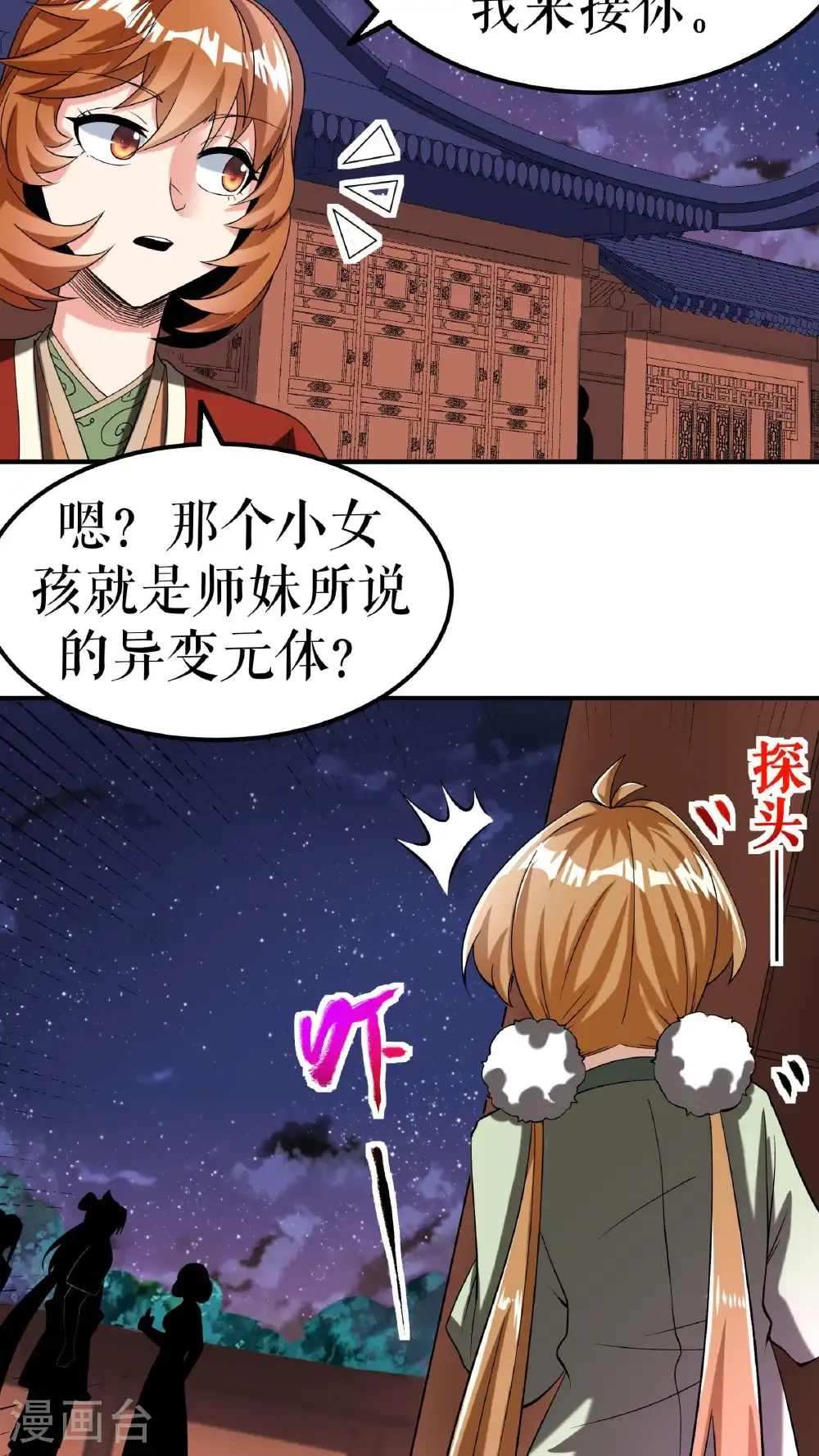 第92话 误会一场30