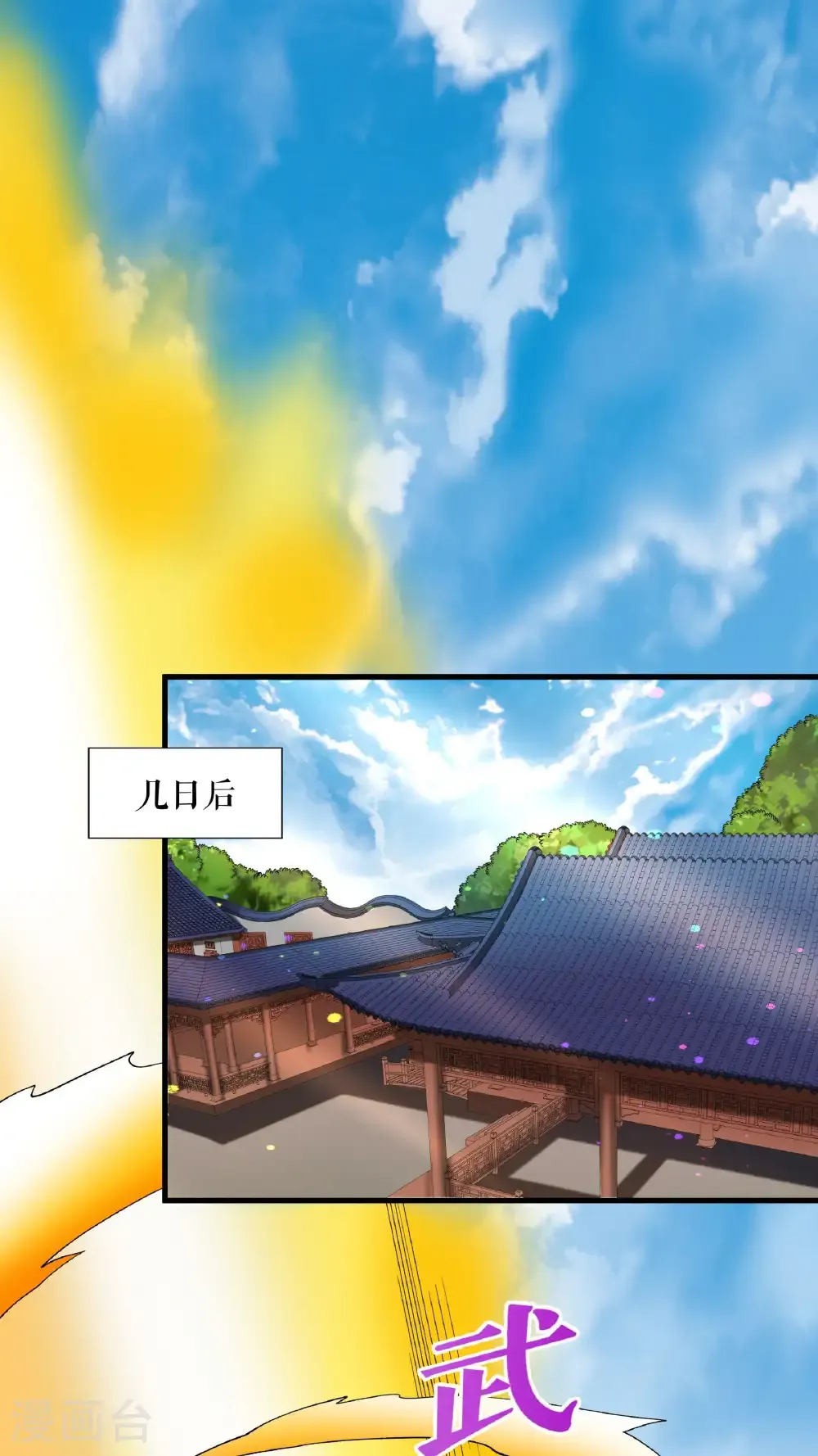 第97话 诬陷叶尘1