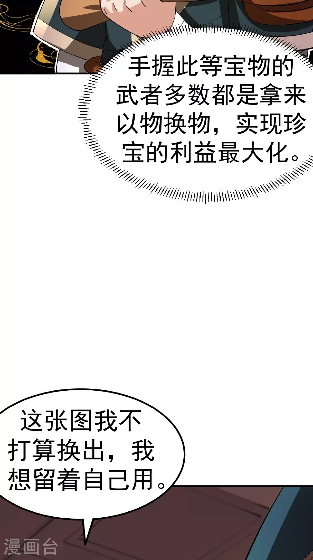 第55话 元阵师13