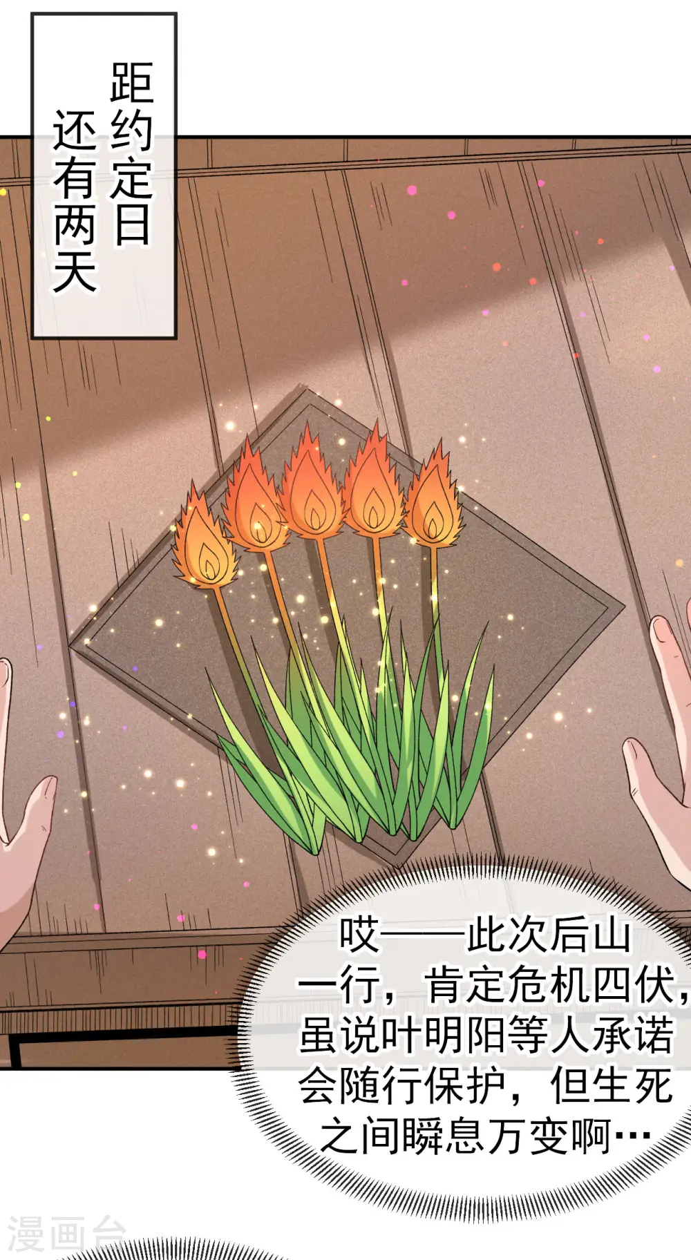 第13话 白马or怪物？2