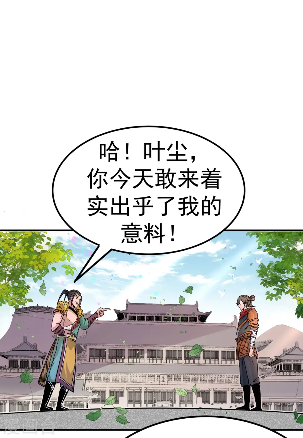 第2话 技惊全场13