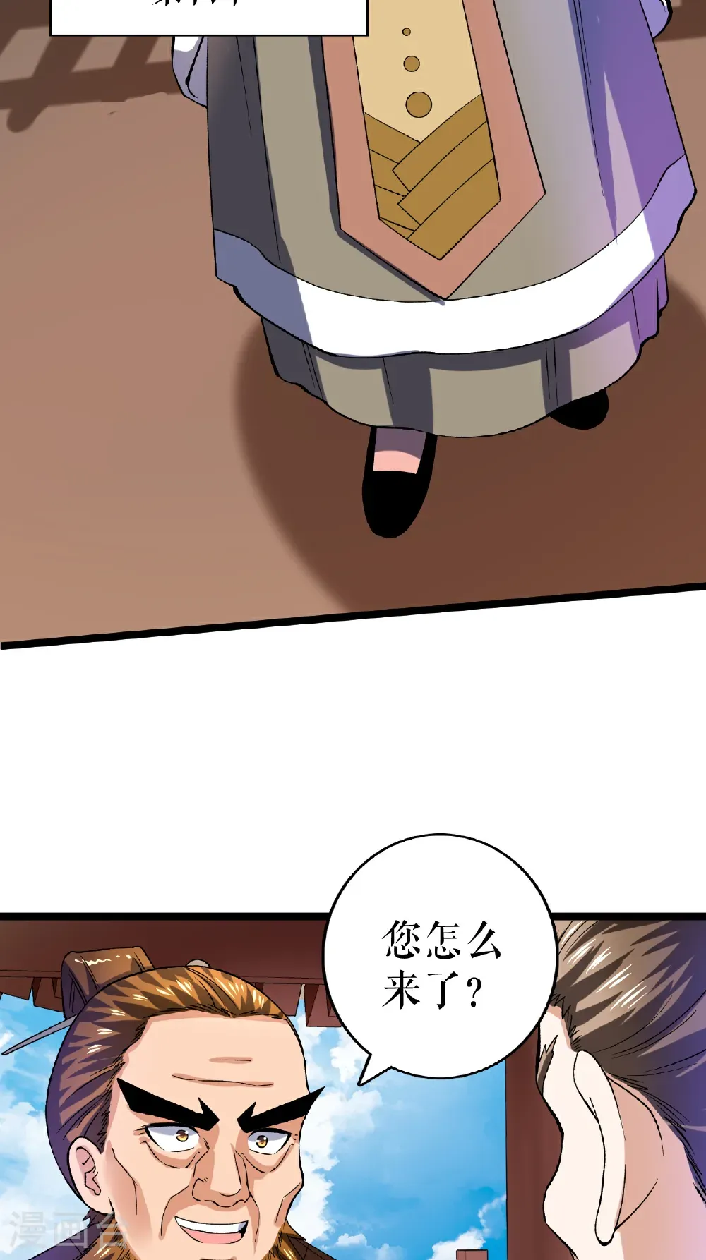 第85话 叶尘的秘密5