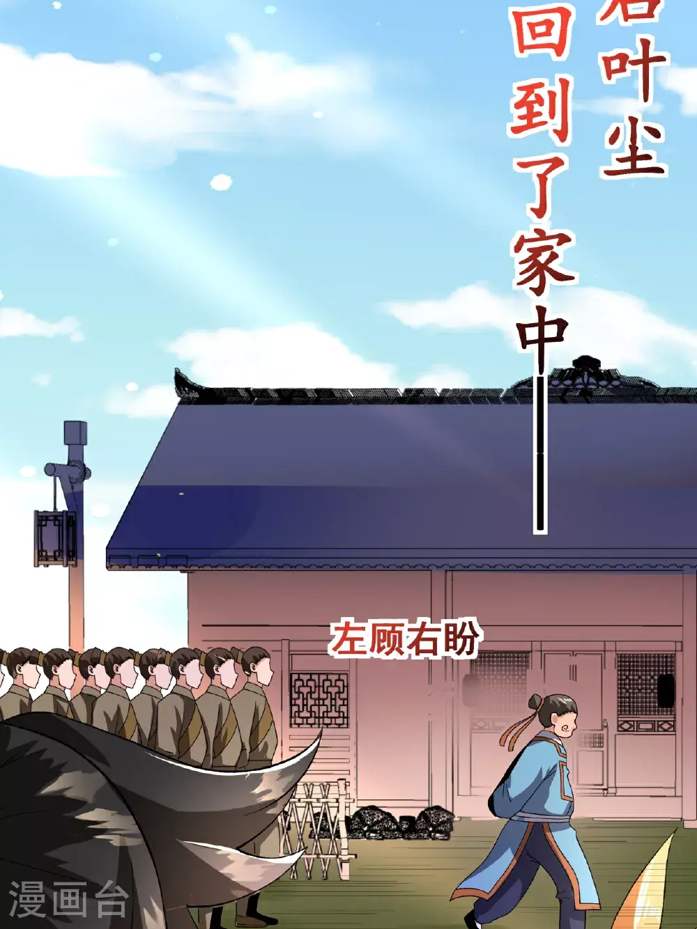 第53话 一力降十会49