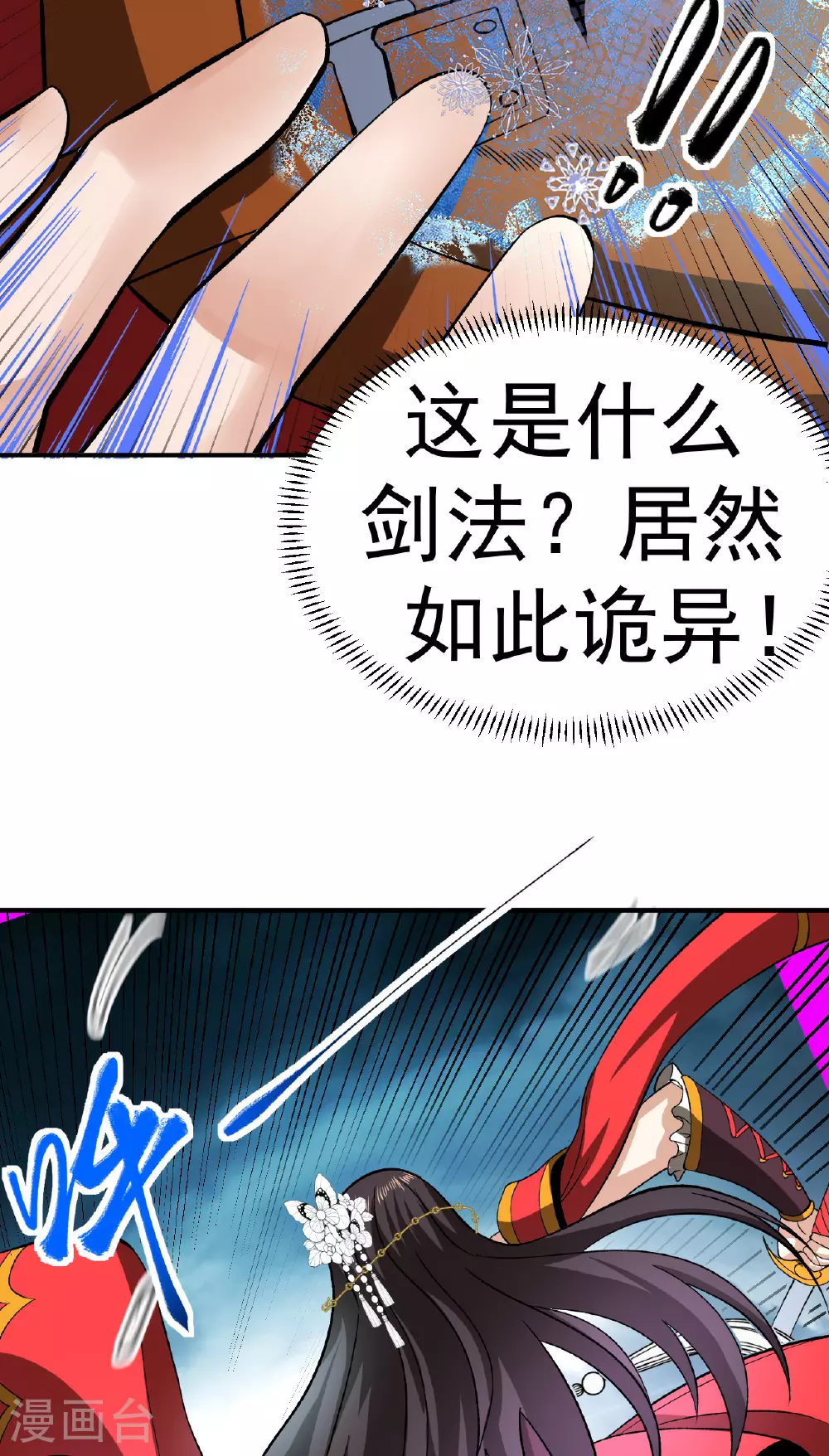 第47话 寒灵剑诀25