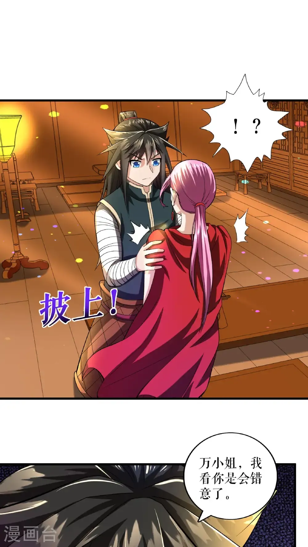 第88话 万凌烟献身23