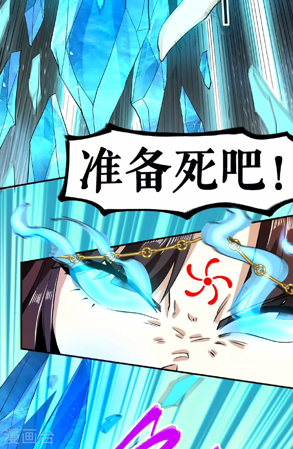 第48话 九寒冰劲34