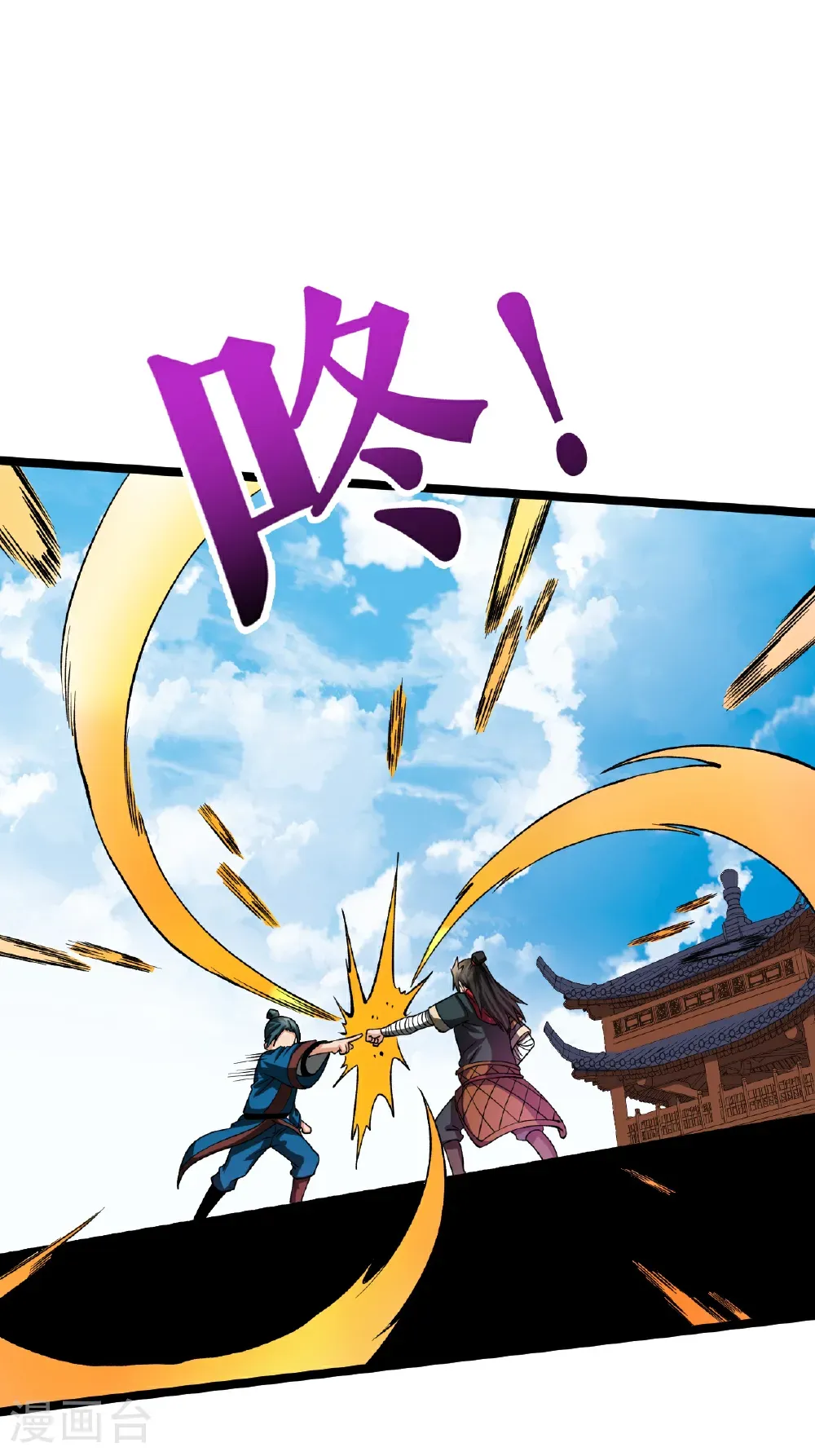 第82话 叶尘复仇10