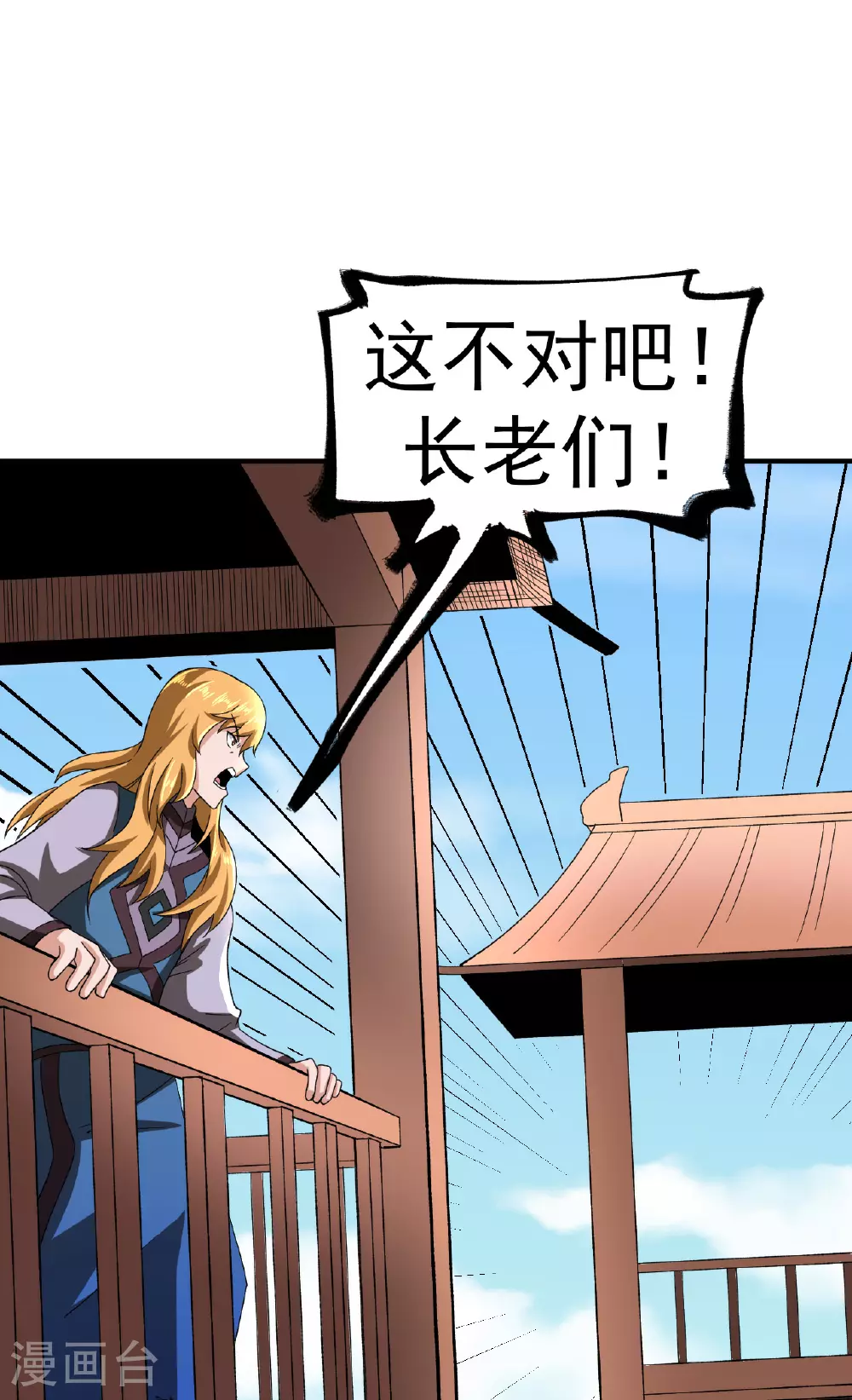 第45话 一喊就倒34