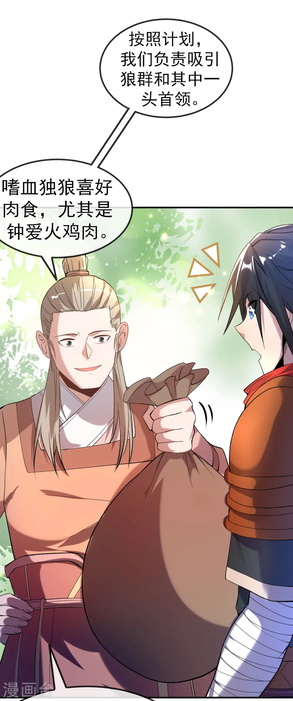第17话 她！醒了！3