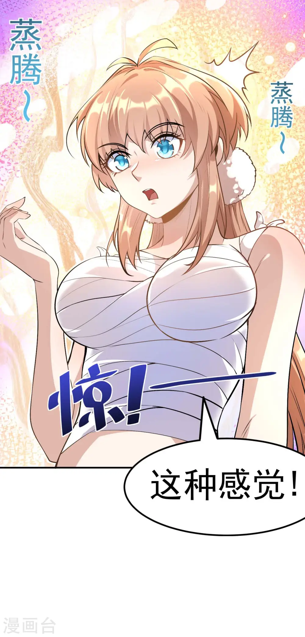 第4话 获得秘籍17