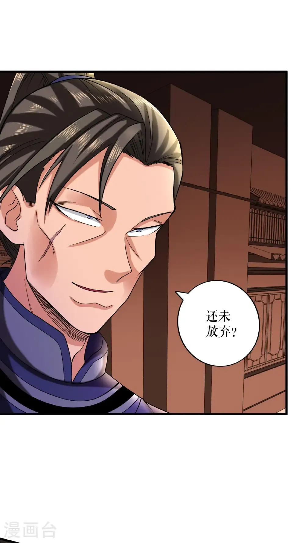 第101话 手段用尽8