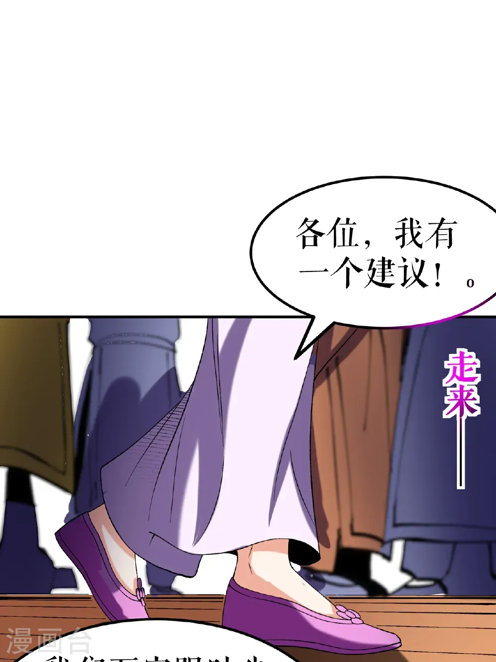 第84话 冰释前嫌5