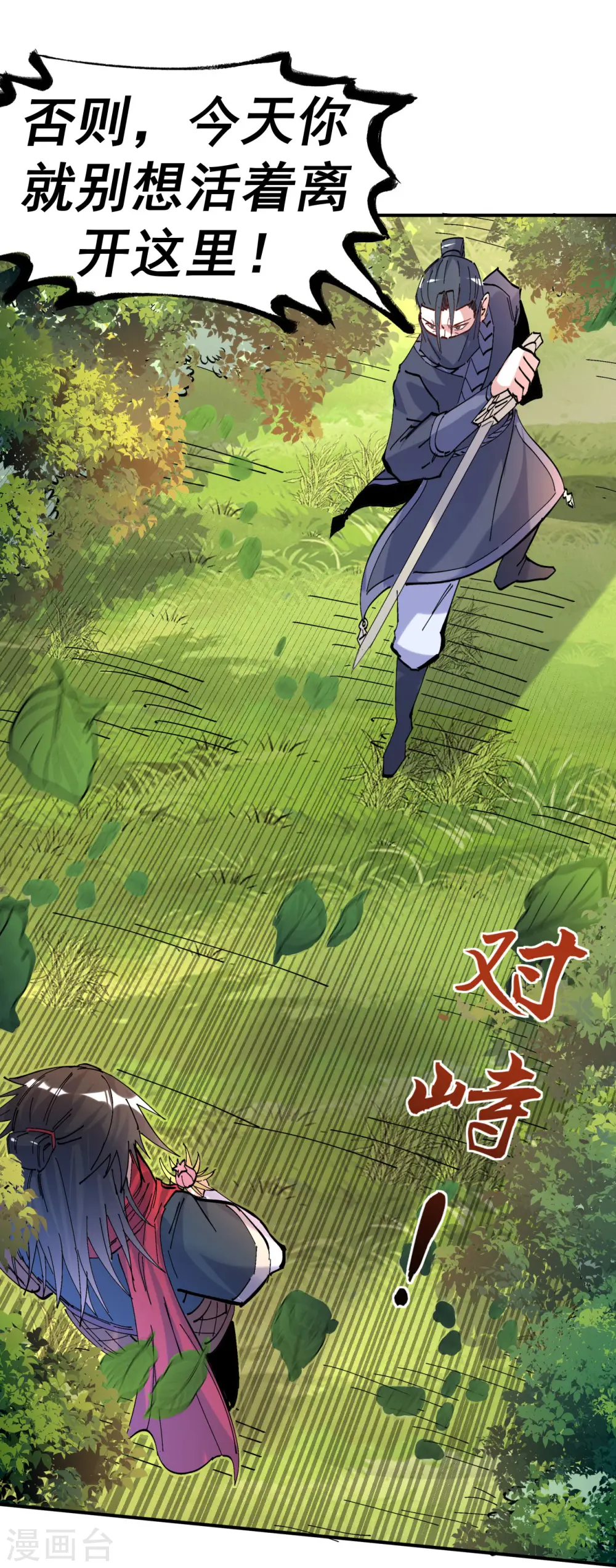 第16话 以彼之道还施彼身19